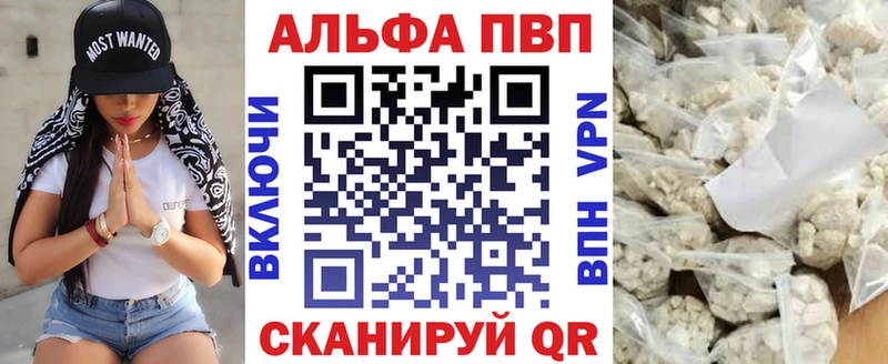 Купить где  Эртиль  Alpha PVP Соль 
