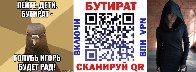 Купить где Эртиль БУТИРАТ GHB