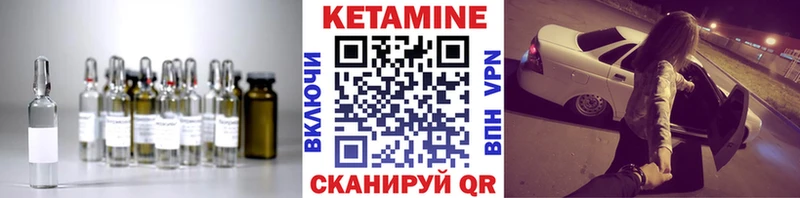 Купить  Эртиль  Кетамин VHQ 