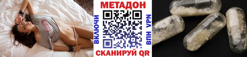 Метадон VHQ  Купить закладки  Эртиль 